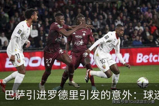 巴萨引进罗德里引发的意外：球迷留言误投歌手主页